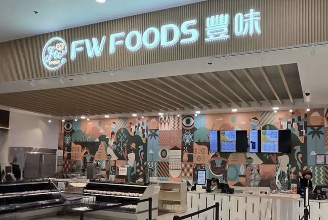 为您奉上精致美食开业钜惠开元棋牌app丰味小厨(图6)