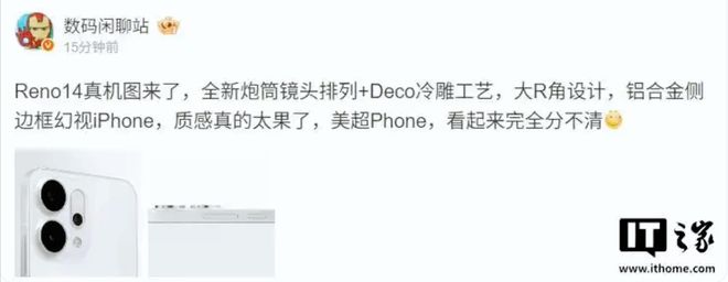 光直角中框+冷雕工艺确实很iPhone开元棋牌OPPO Reno 14首次曝(图3)