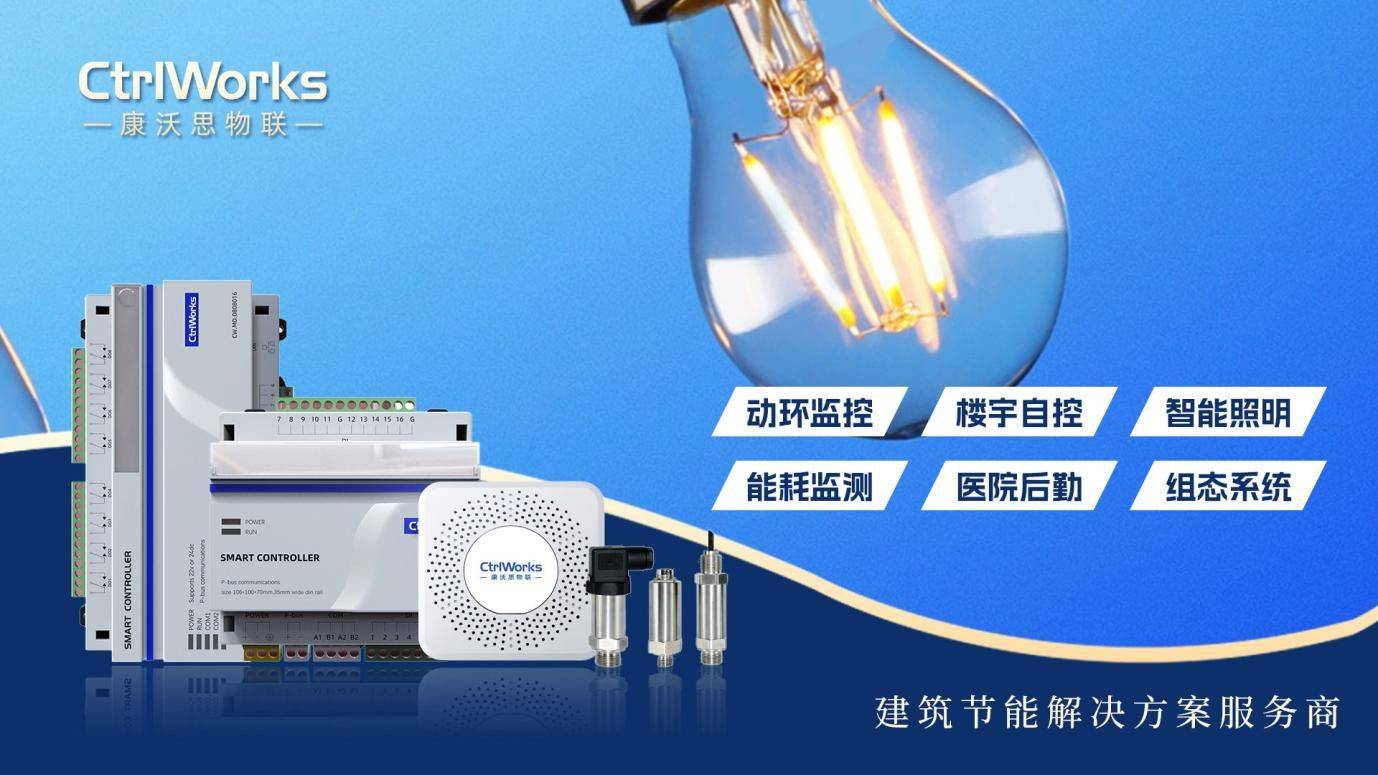 耗监测系统提升能源利用率与挖掘节能潜力开元棋牌app企业能源管理新引擎：能
