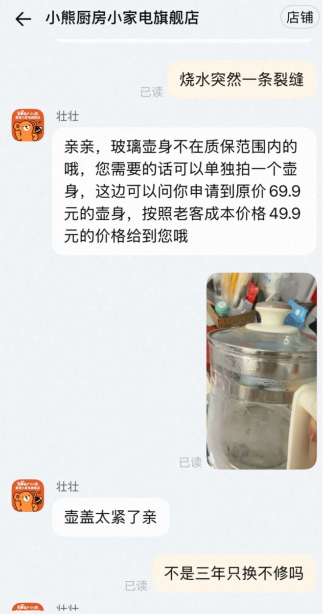 ：最甜的营销最烫的教训开元棋牌app小熊电器(图1)