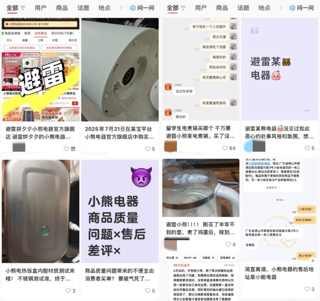 ：最甜的营销最烫的教训开元棋牌app小熊电器(图2)