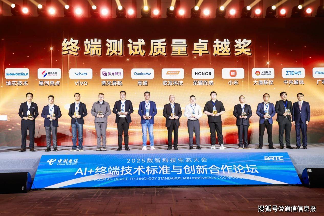 术发展策略：明确七项重点技术攻关方向开元棋牌中国电信发布2026终端技