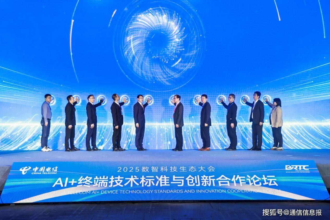 术发展策略：明确七项重点技术攻关方向开元棋牌中国电信发布2026终端技(图2)